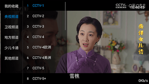 看TV2024最新版