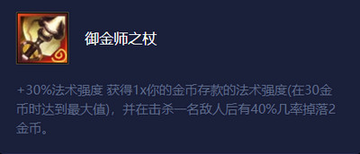 金铲铲之战S10奥恩神器有哪些 金铲铲之战S10奥恩神器图鉴