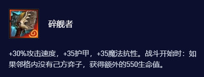 金铲铲之战S10奥恩神器有哪些 金铲铲之战S10奥恩神器图鉴