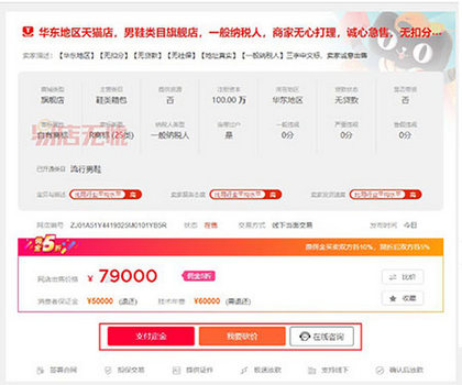 易店无忧官方版