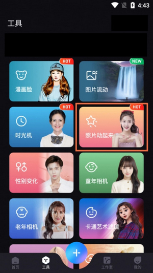 styler照片修复软件app