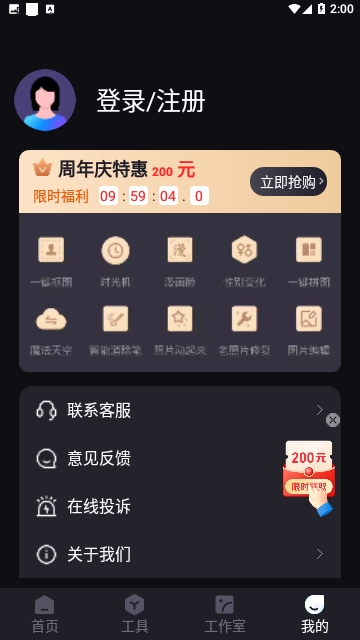 styler照片修复软件app