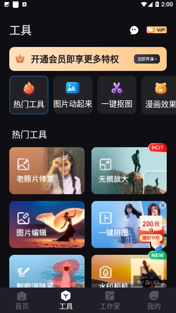 styler照片修复软件app