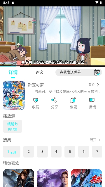 小溪影视高清免费版