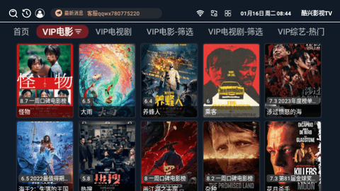 酷兴影视TV2024最新版