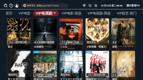 酷兴影视TV2024最新版