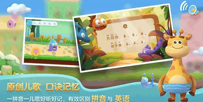 免费的拼音学习App