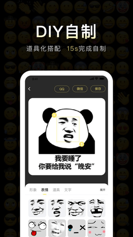 番茄表情包免费版