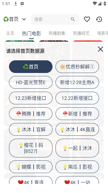 沐沐影视永久会员版