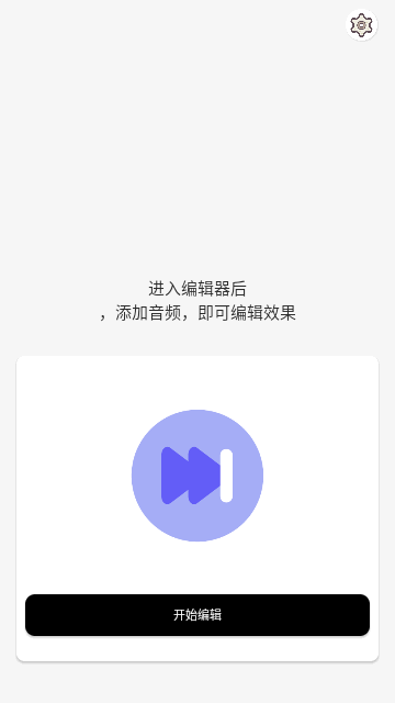 柒号音频变调免费版