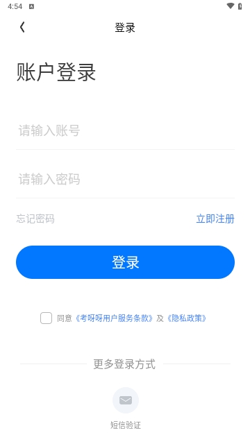 考呀呀会计网校app