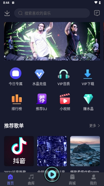 菠萝音乐