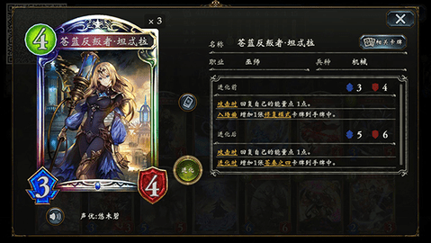 影之诗巫师卡组攻略 影之诗卡组分享