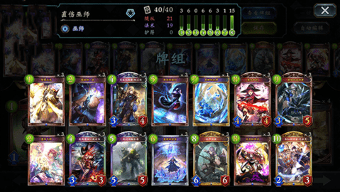 影之诗巫师卡组攻略 影之诗卡组分享