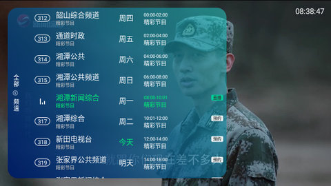 闭月羞花TV电视直播App