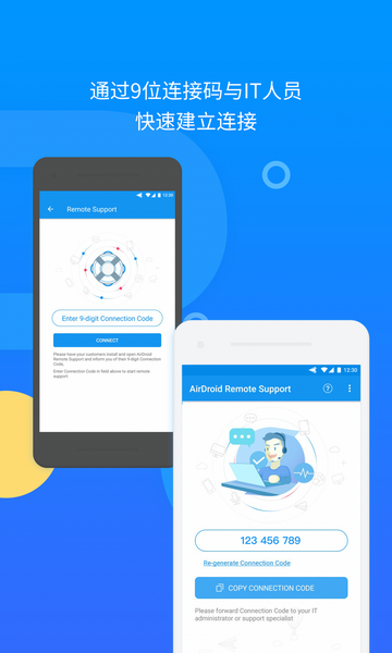 AirDroid Remote Support官方版