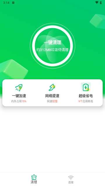 苗苗清理大师安卓版