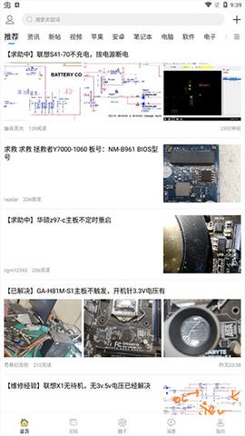 迅维网维修论坛手机版