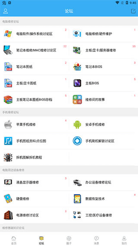 迅维网维修论坛手机版