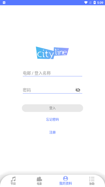 cityline手机版