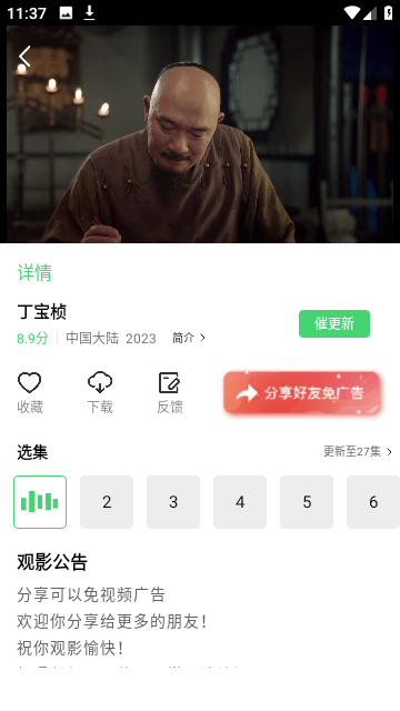 战狼影院高清免费版