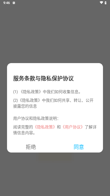 轻听音乐剪辑手机版