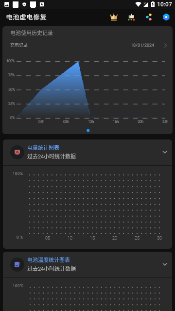 电池虚电修复官方版