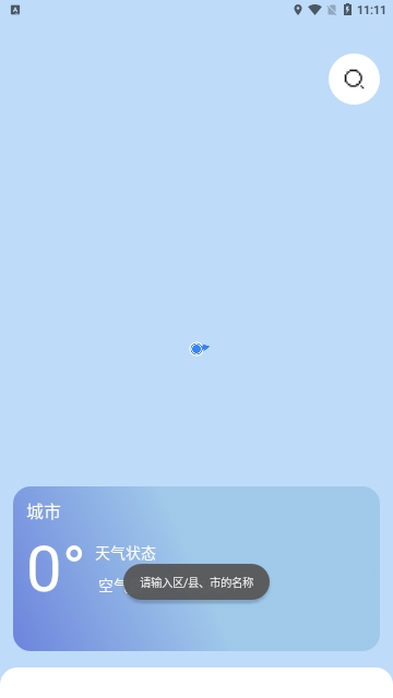 正杰天气