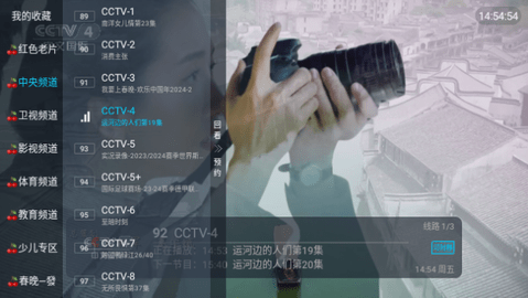 小齐TV电视盒子版