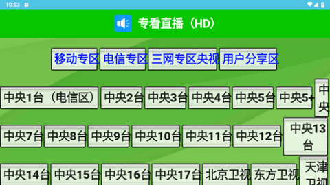 新专看TV2024最新版