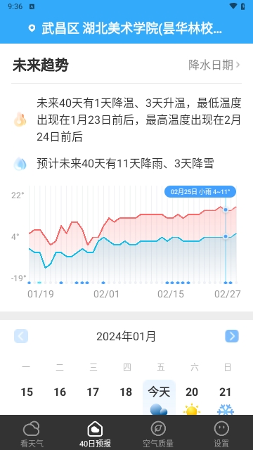 叮咚天气预报