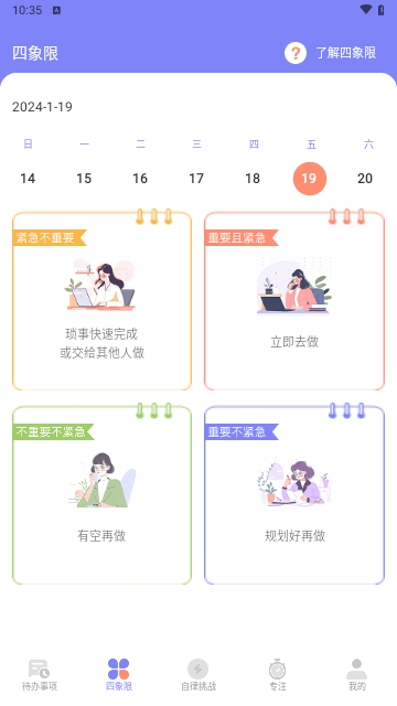 指尖时光便签最新版