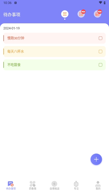 指尖时光便签