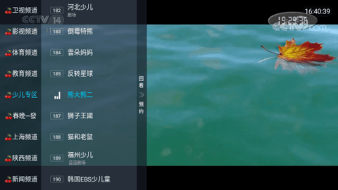 小齐TV去广告版