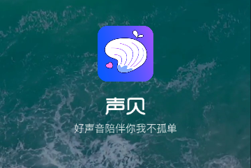 寻音互动官方版