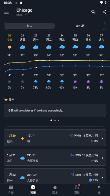 一个天气2024最新版