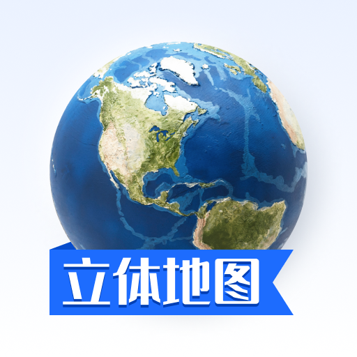 地图中国高清卫星地图免费版