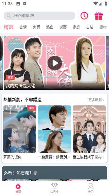 爽剧TV高清免费版