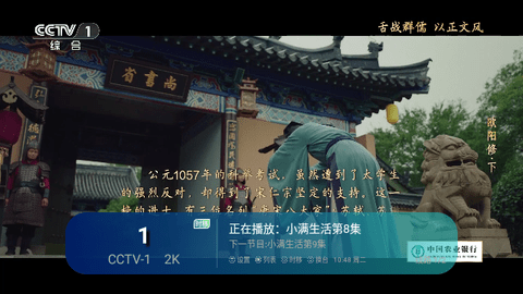 酷兴影视直播TV版