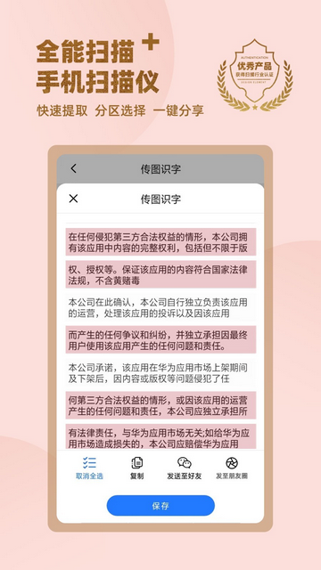 传图识字专业版官方版