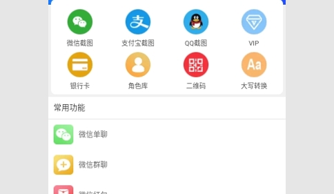 子秀截图解锁VIP版