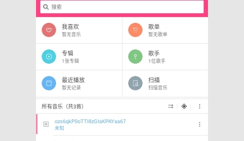 袋鼠音乐播放器无广告版