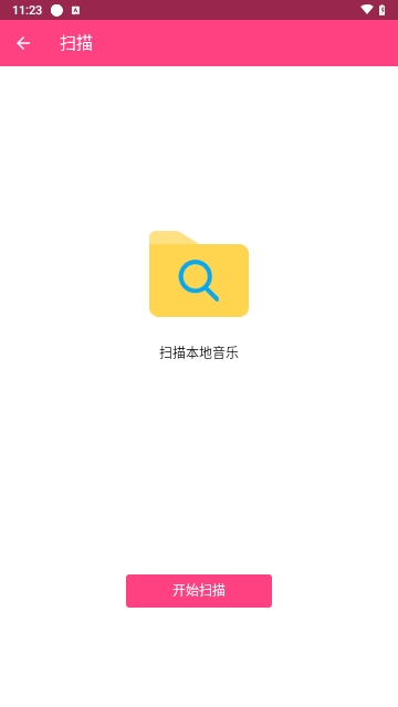 袋鼠音乐播放器