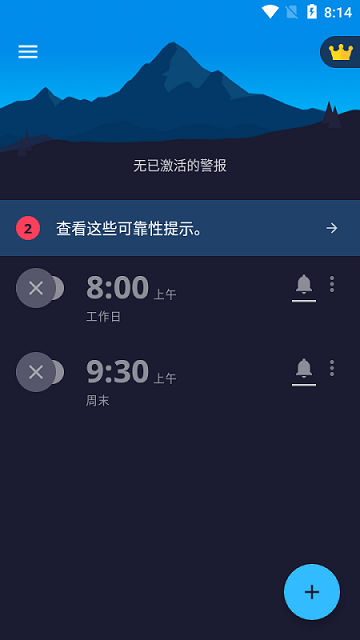 Alarm Clock Xtreme安卓汉化版