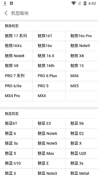 魅族社区手机版