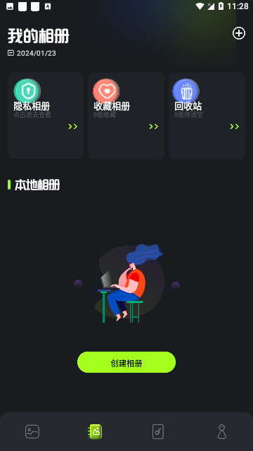 相册整理大师免费版