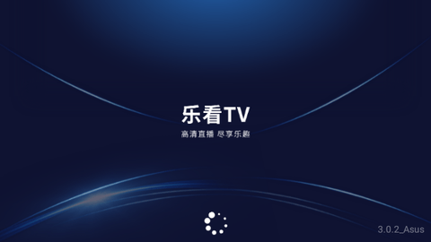 乐看直播TV版