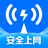 WiFi钥匙畅快智连免费版