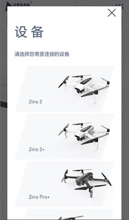 drone无人机手机版