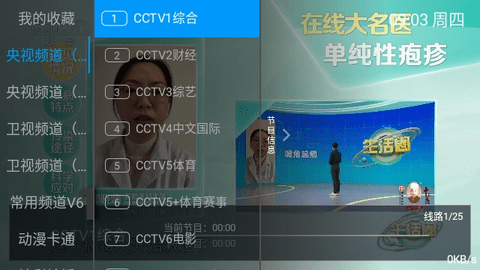小乐TV2024最新版